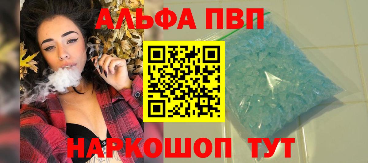 A PVP Соль Артём