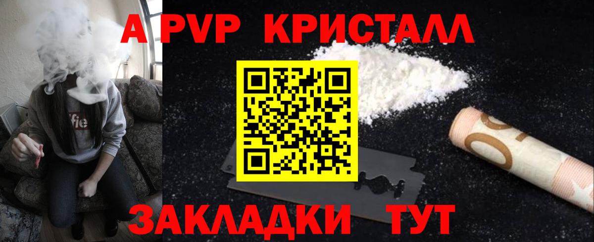 APVP СК  Альфа ПВП  A-PVP крисы CK  Вход с VPN  Артём  купить  цена  A PVP мука 