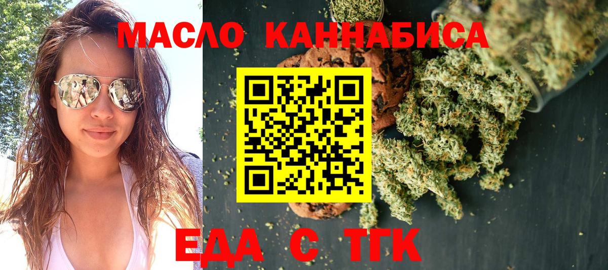 Артём  Еда ТГК конопля  Вход с VPN 
