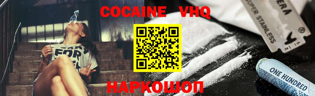 Cocaine Fish Scale  Cocaine  Артём  Вход с VPN 
