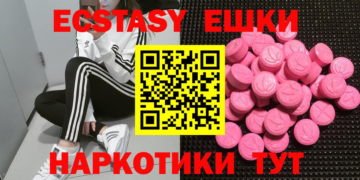 Экстази louis Vuitton  Экстази ешки  Ecstasy  Вход с VPN  мега ONION  Артём 