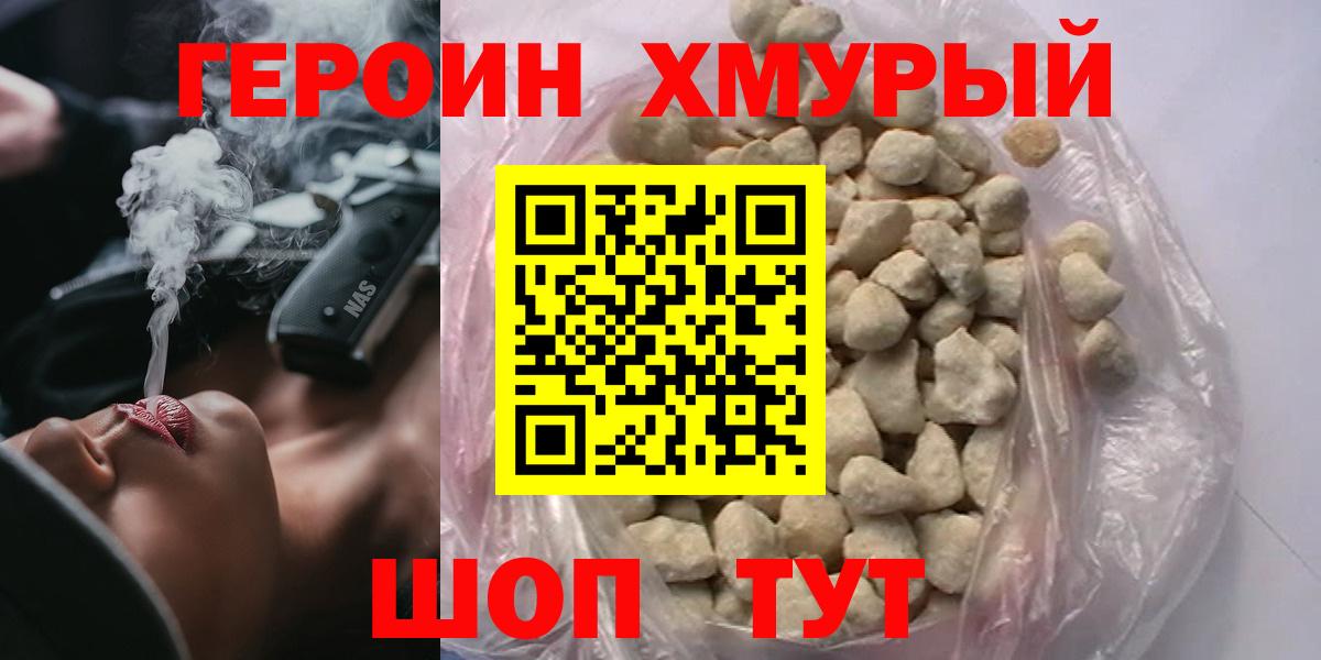 Артём  ГЕРОИН белый  Вход с VPN 