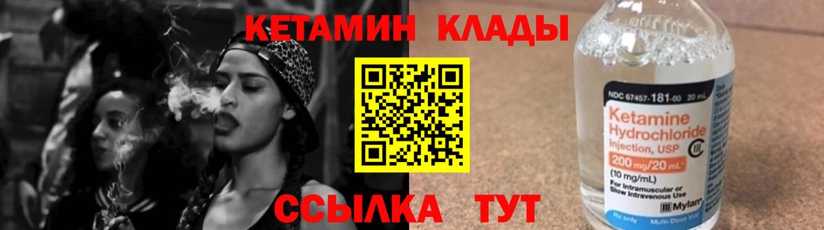 КЕТАМИН ketamine  КЕТАМИН ketamine  Вход с VPN  Артём 