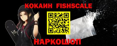 кокаин перу Шелехов