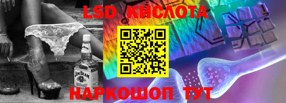 Лсд 25 экстази  Вход с VPN  Артём  Лсд 25 экстази кислота  LSD-25 экстази кислота 