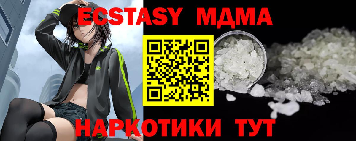 МДМА crystal  МДМА Molly  МДМА  Вход с VPN  Артём 