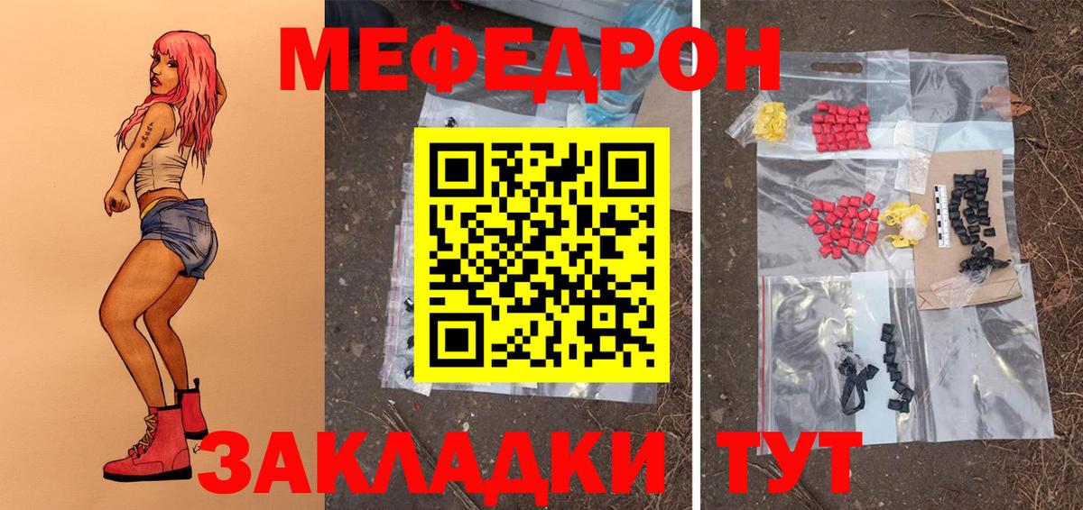 Меф Артём