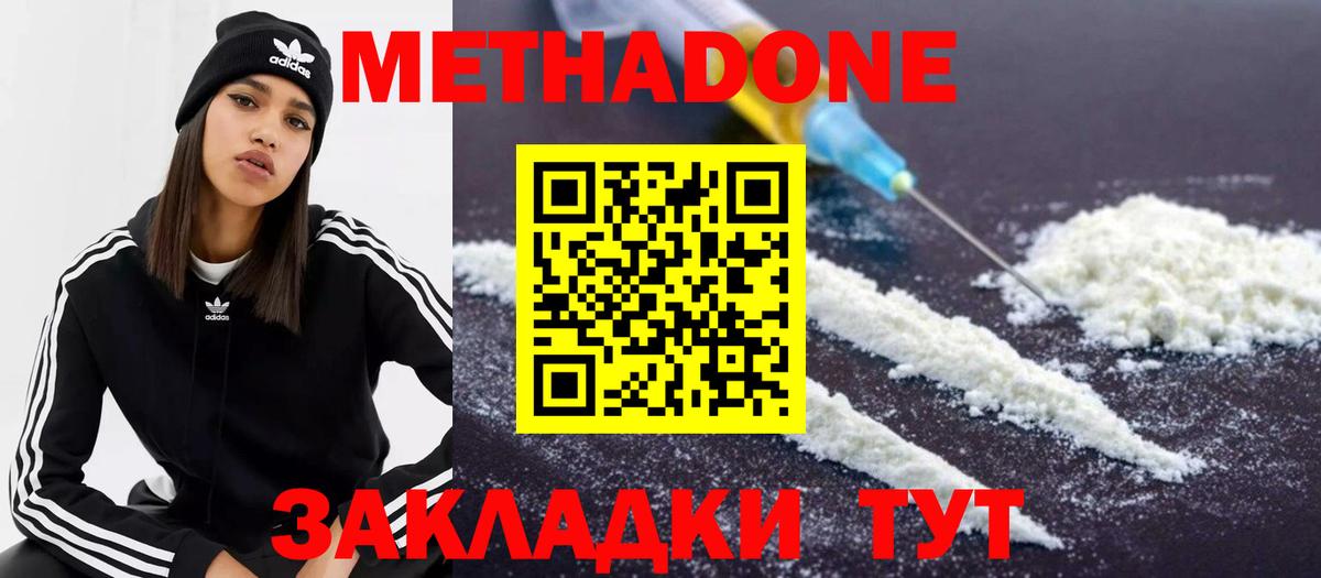МЕТАДОН кристалл  Вход с VPN  blacksprut вход  Артём  Метадон methadone 