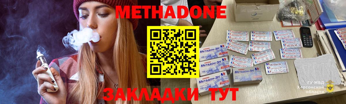 Метадон VHQ Артём