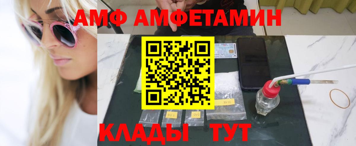 Артём  Метамфетамин винт  Вход с VPN 