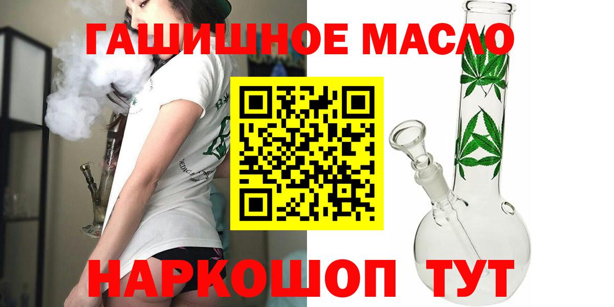 Артём  Дистиллят ТГК концентрат  как найти   Вход с VPN  ТГК концентрат 