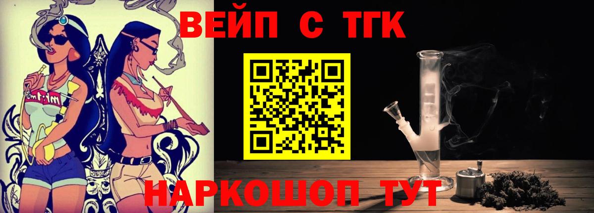 ТГК THC oil Артём
