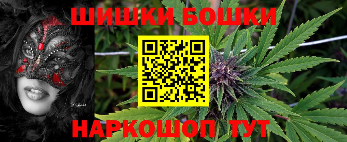 Бошки Шишки Amnesia Артём
